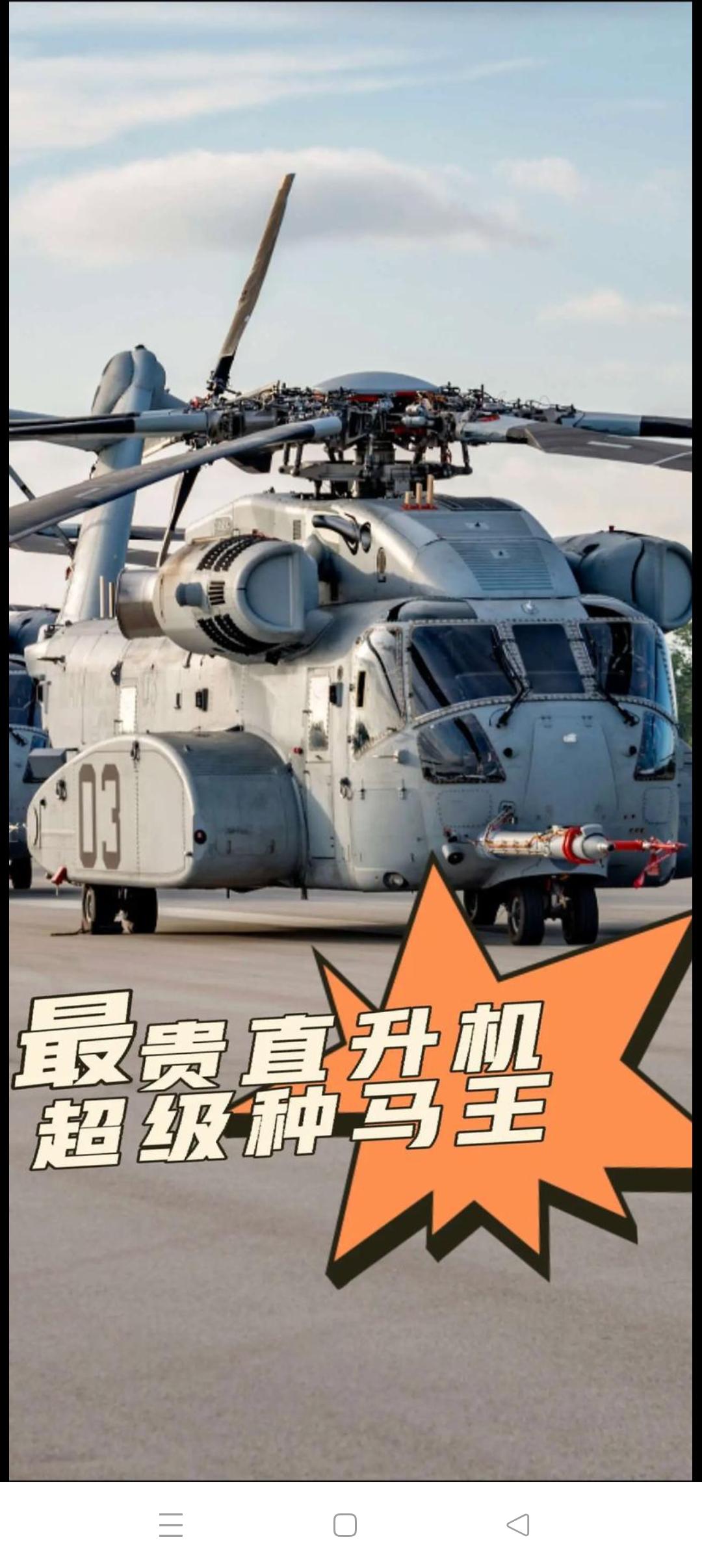 中美重型运输直升机的比拼先看美国的三款机型：