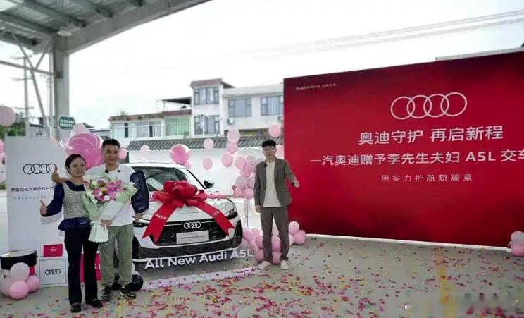 奥迪汽车资讯看到这个新闻，原来一汽奥迪给A4L老车主换了一台新的A5