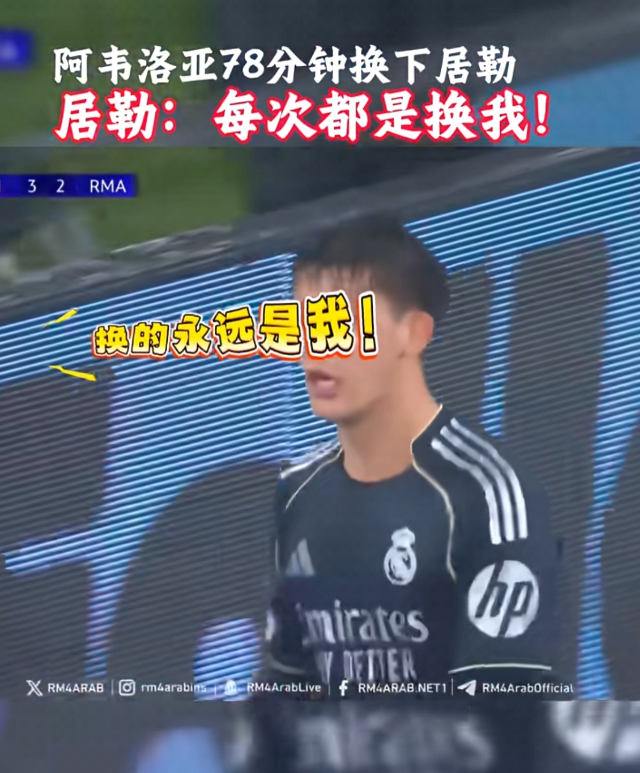 皇马客场之所以被魔力鸟穆里尼奥的本菲卡暴揍，居莱尔绝对是功臣之一！虽然他碰巧接