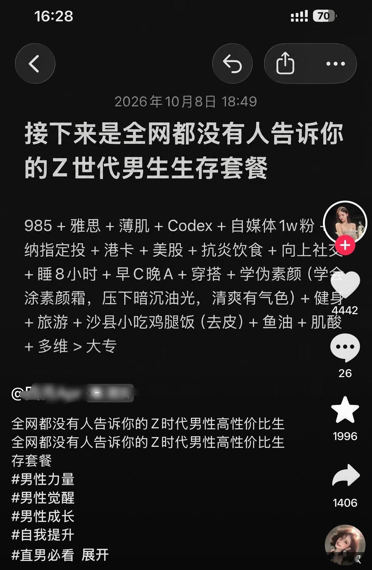 很纯正的嘉豪​​​