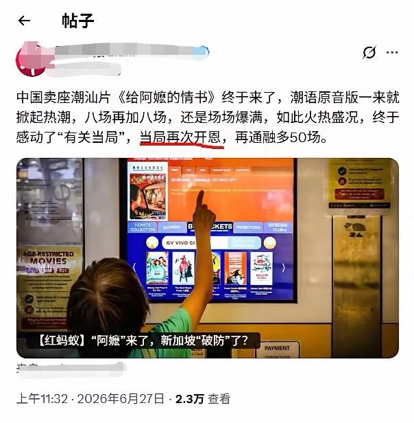 看见“再次开恩”四字，总有种恍惚间是在大清年代的感觉。想想影视剧里那一句“谢主