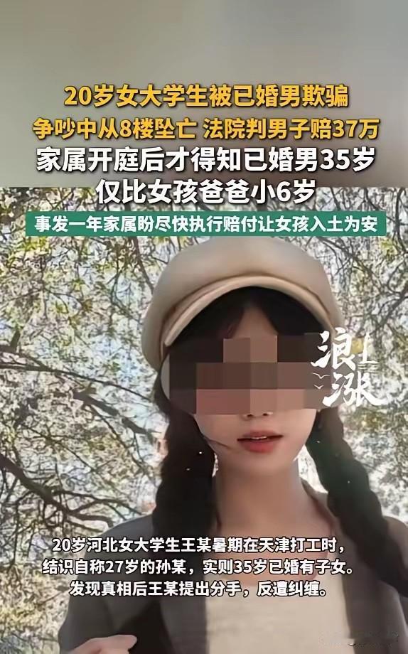 “太渣了！”6月17日报道，天津，一35岁男子明明结婚了，还勾搭20岁女子，说自