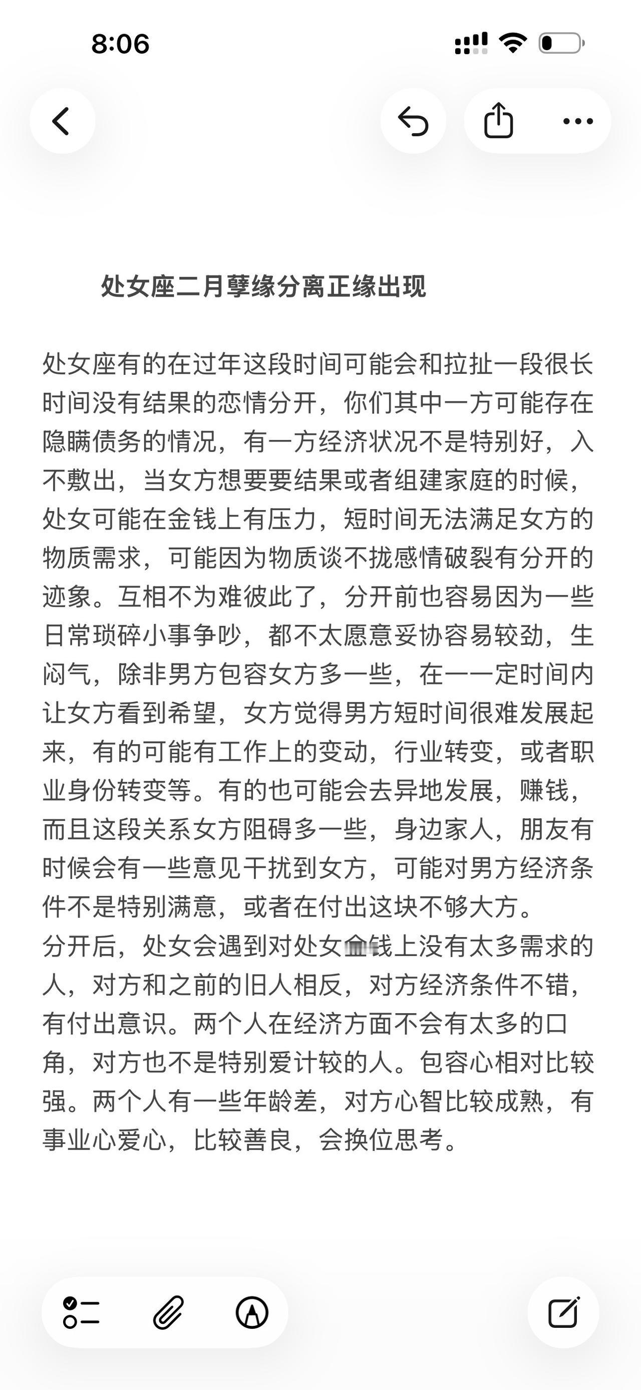 处女座心理学塔罗感情