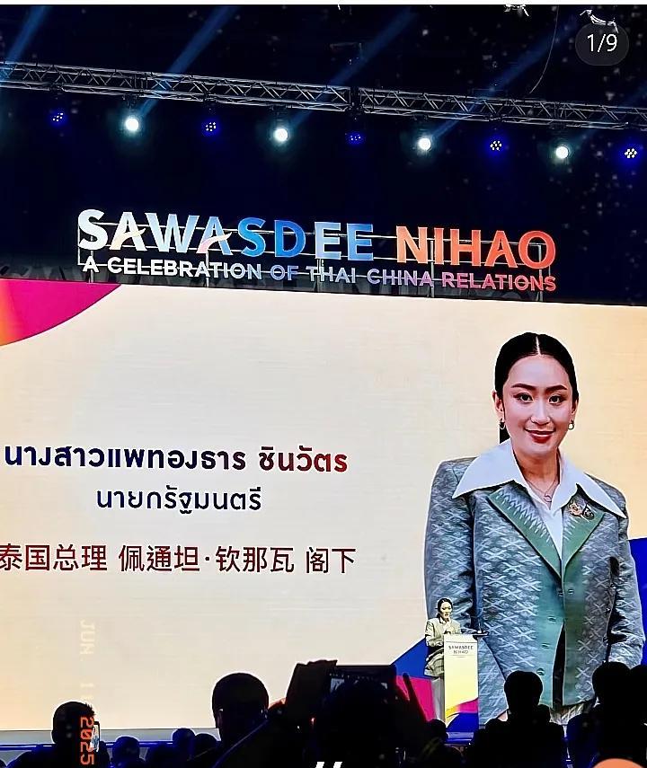 泰国新总理佩通坦最近又遇到硬骨头了！6月10号那天，召集了一堆大佬—财政、商业、