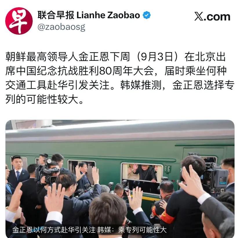 韩国媒体为何这么上心？朝鲜最高领导人金正恩出席9.3阅兵观礼，最“上心”的是韩国