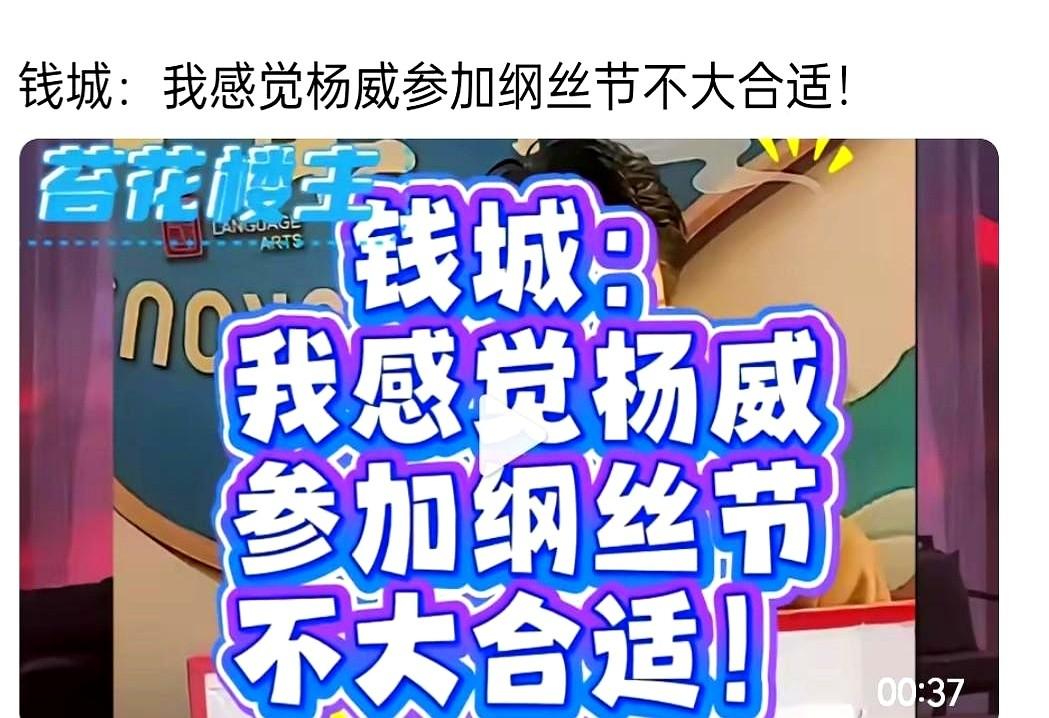 最近德云社纲丝节的瓜真藏不住了！有圈内人说某相声前辈不适合去，怕外人挑唆兄弟不和