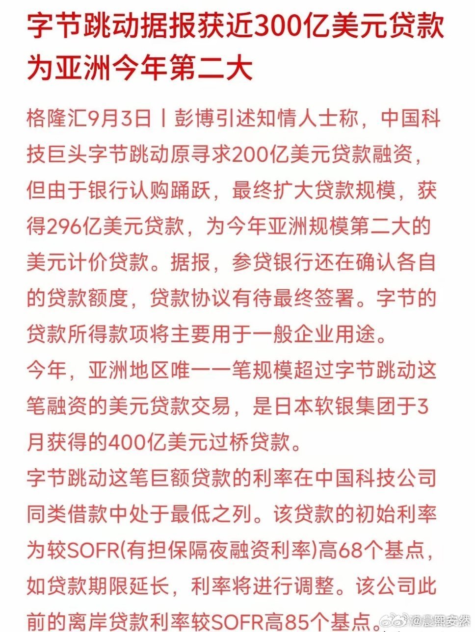 钱，只会流向不缺钱的人和企业​