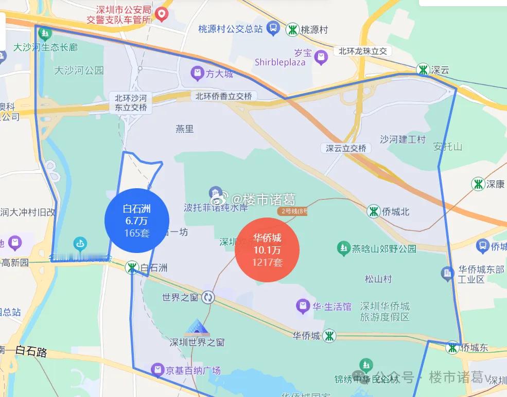 深圳南山华侨城，以天鹅湖、雁栖湖、燕晗山的生态资源和纯粹的高端圈层闻名。片区楼盘
