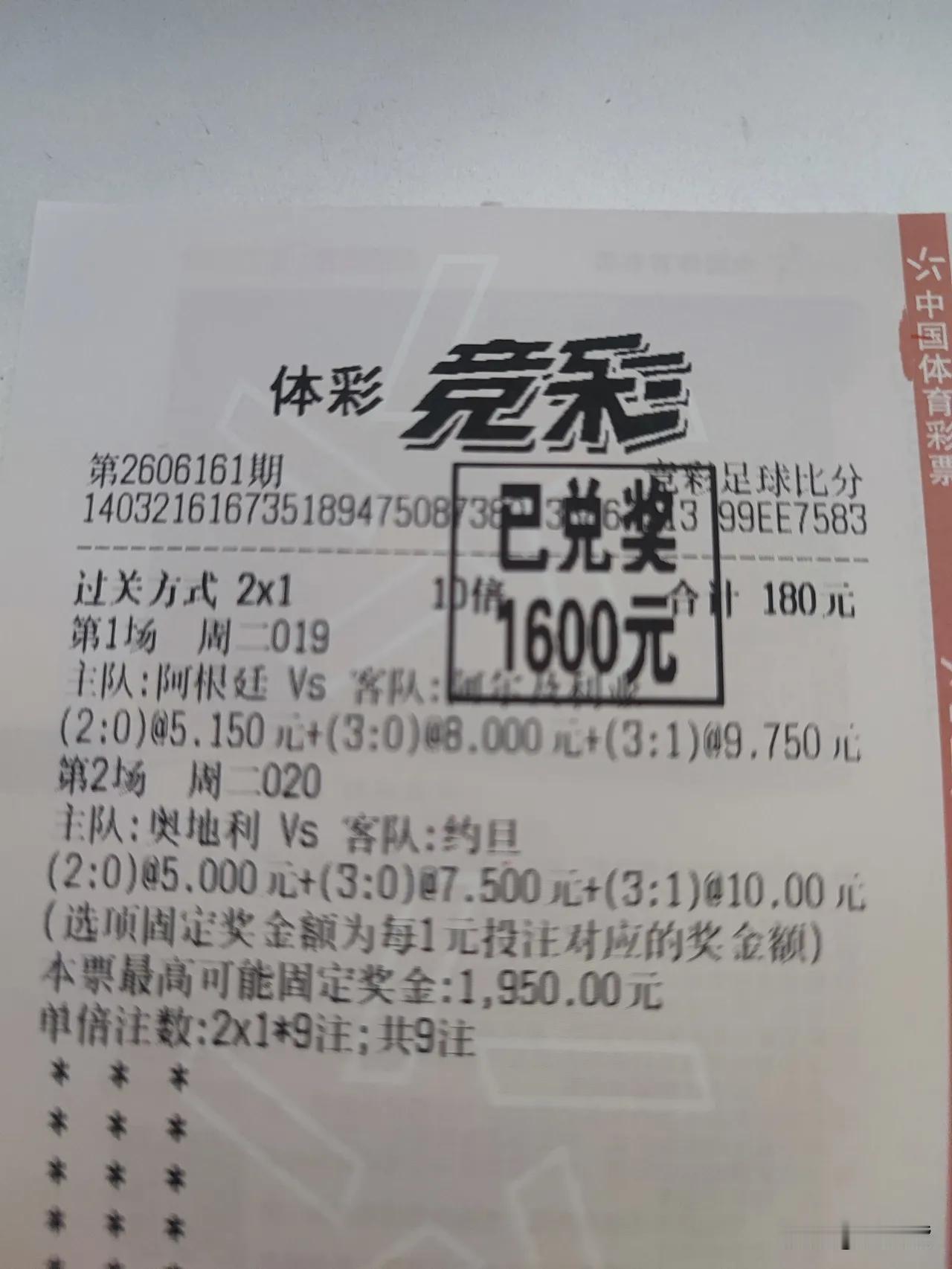 感谢点球，感谢裁判，是裁判的公正判罚，奥地利icon最后时刻获得点球，才让比分变