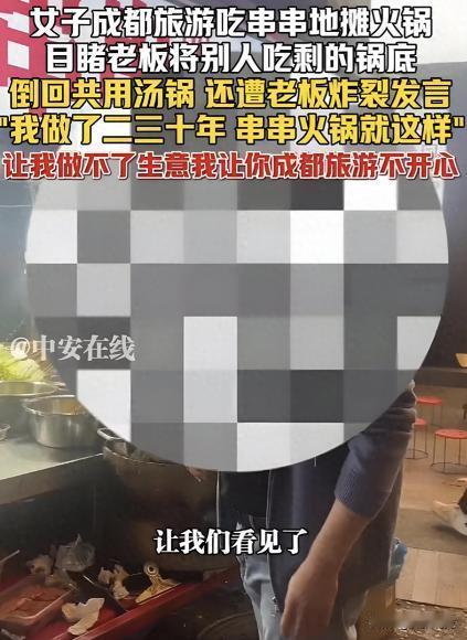 太坏了！女子去成都旅游，晚上找了一家地摊火锅吃串串，结果这期间女子就亲眼目睹，老