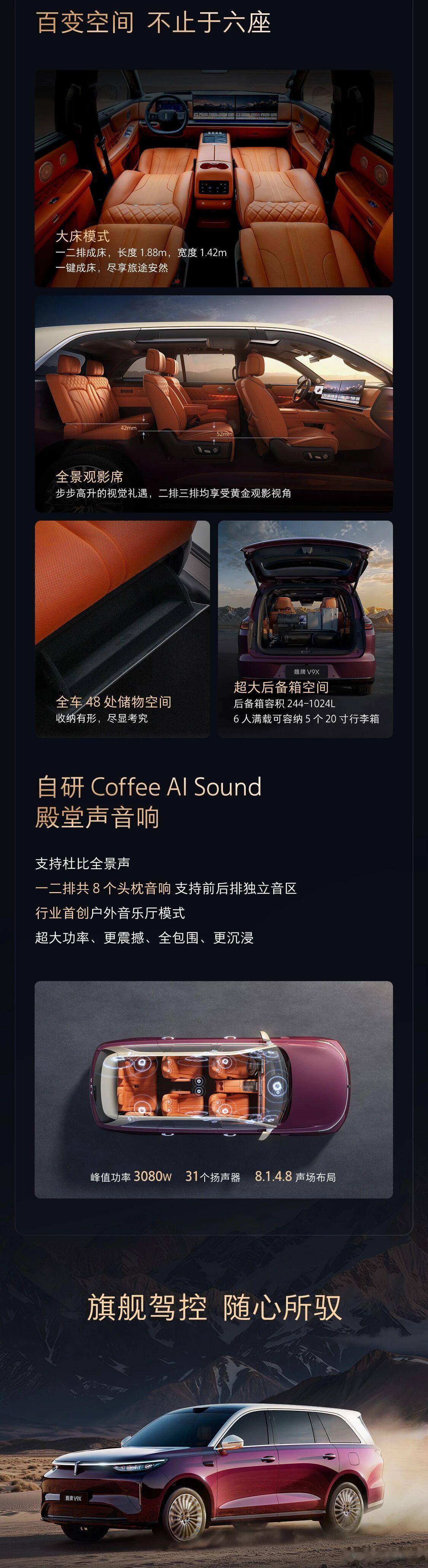 魏牌V9X正式开启预售预售价格37.18万元起魏牌V9X于4月17日开启预售，共