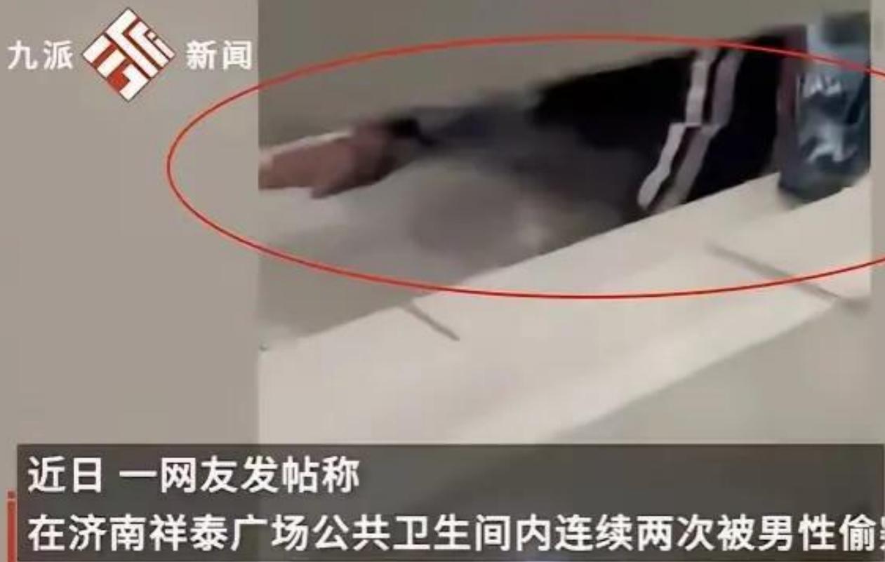 “太变态了！”6月30日午休时，济南某写字楼内，一位女士如厕时遭遇偷窥。
