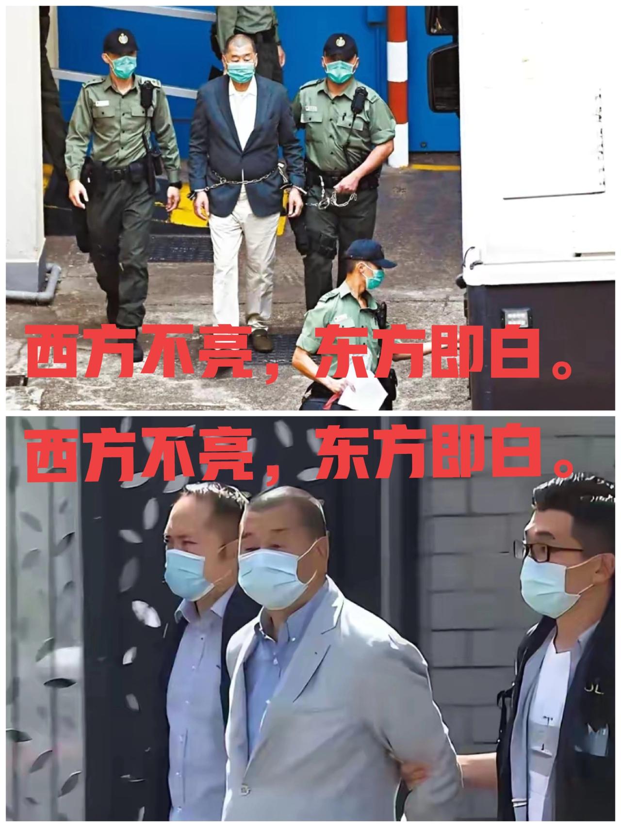 西方不亮，东方即白。黎智英被定罪，最着急的为什么是英美？说明他们着急了！