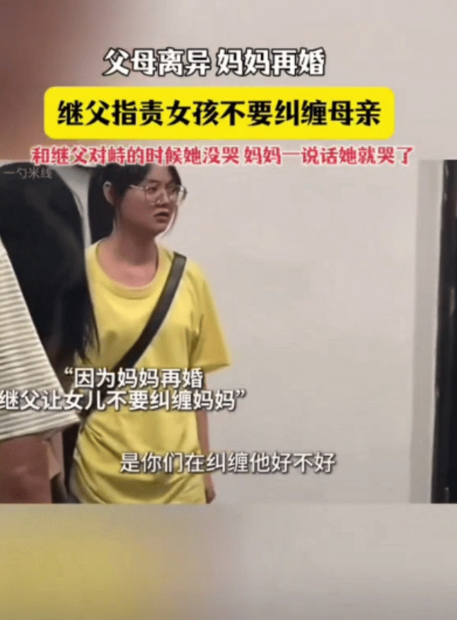 “太扎心了”15岁女孩，父母离异，女孩判给爸爸扶养，妈妈离异后选择重组家庭