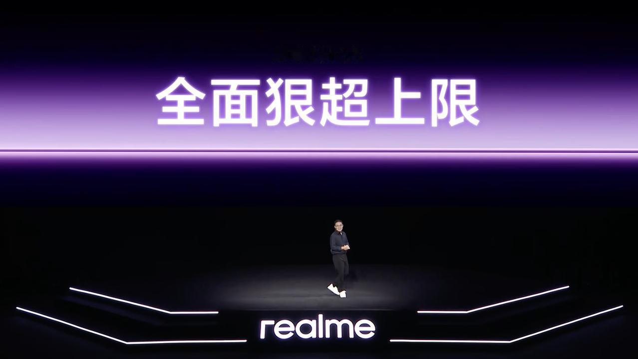 真我Neo8的发布会开始了啊，徐起广场，各位都到了么。今晚也官宣一下，真我手机