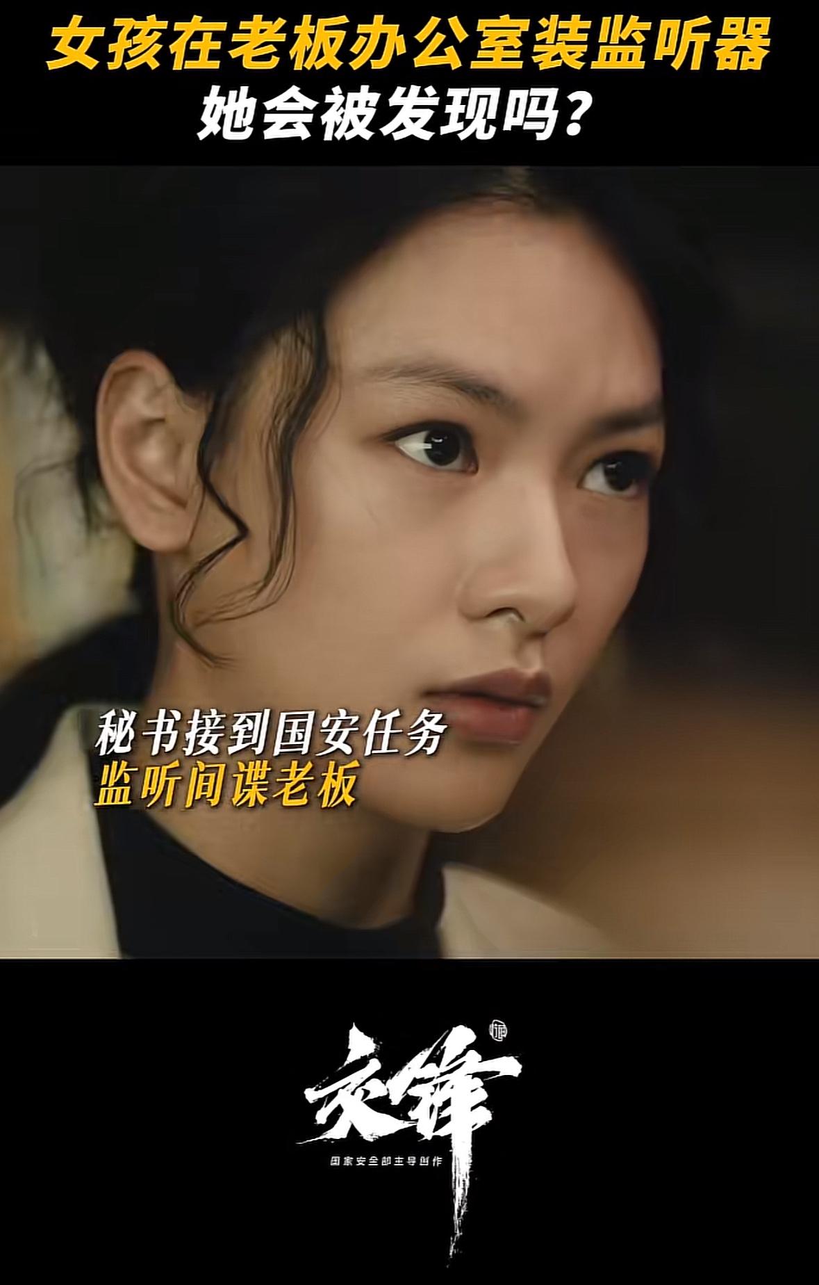 刚刚看完王凯、欧豪主演的国安谍战剧《交锋》第二十六、二十七集。潜藏多年的国安内鬼