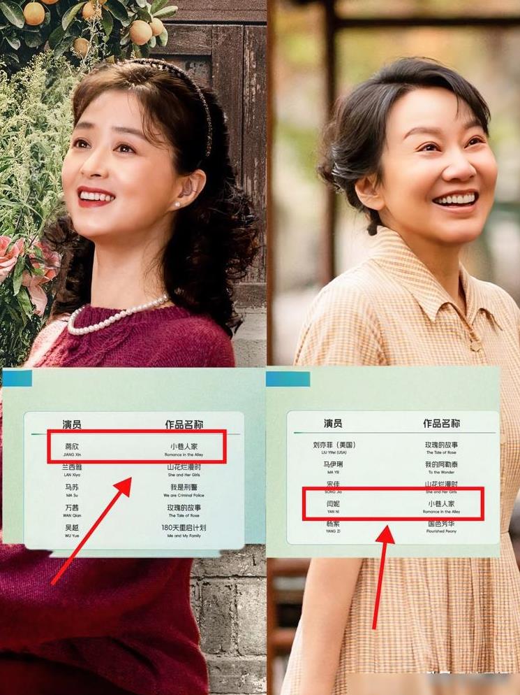 这波操作属实有点迷啊！蒋欣在《小巷人家》里演得那么带劲，结果被分到女配赛道，跟闫