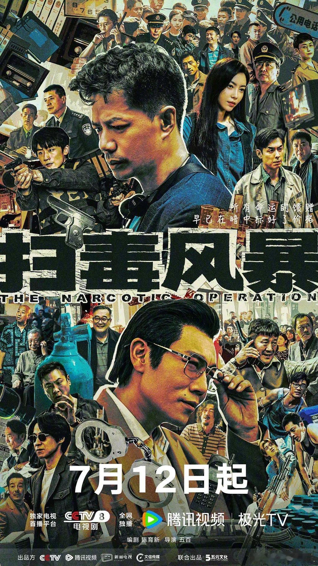 来预测下剧王《扫毒风暴》的集均，你觉得能达到多少呢？既然是剧王，那集均肯定要超过