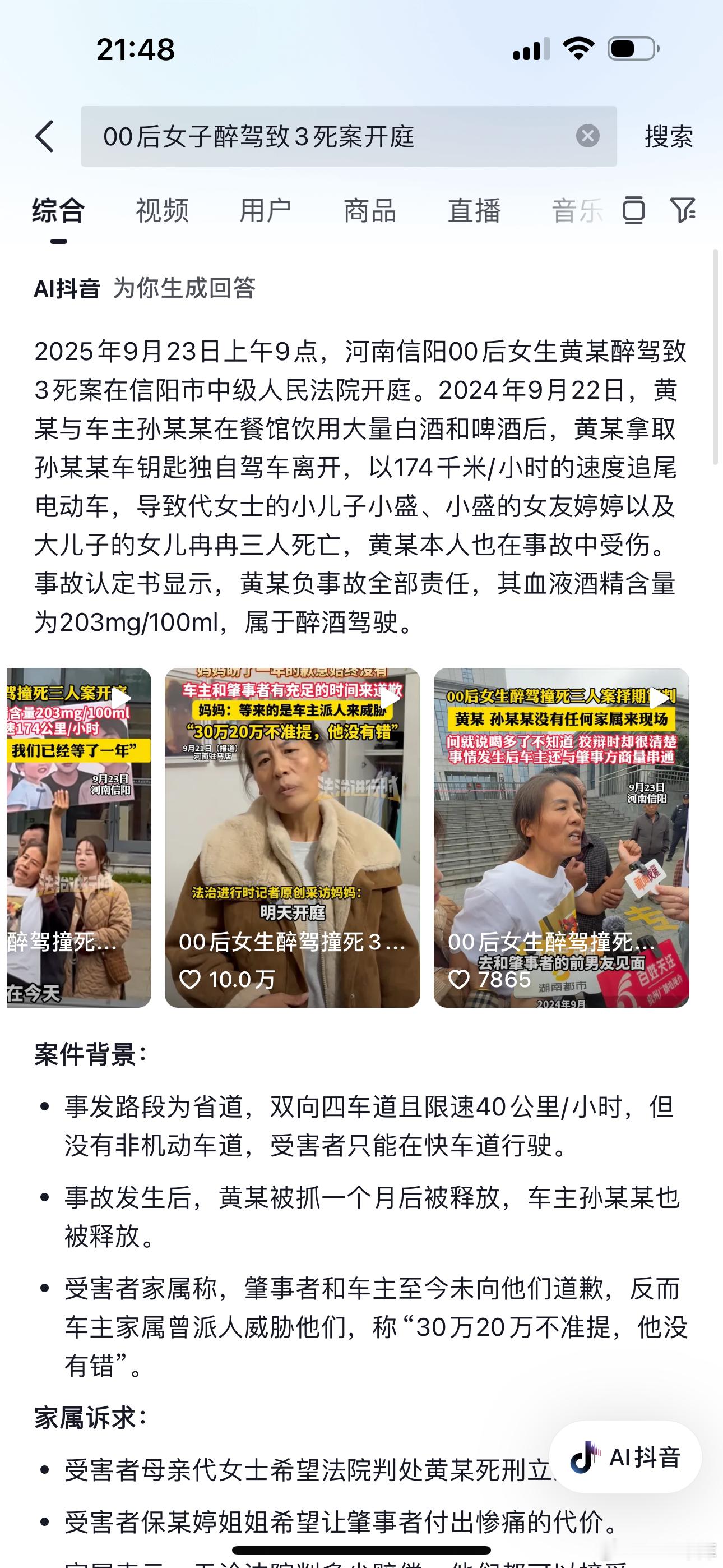 真该死​​​