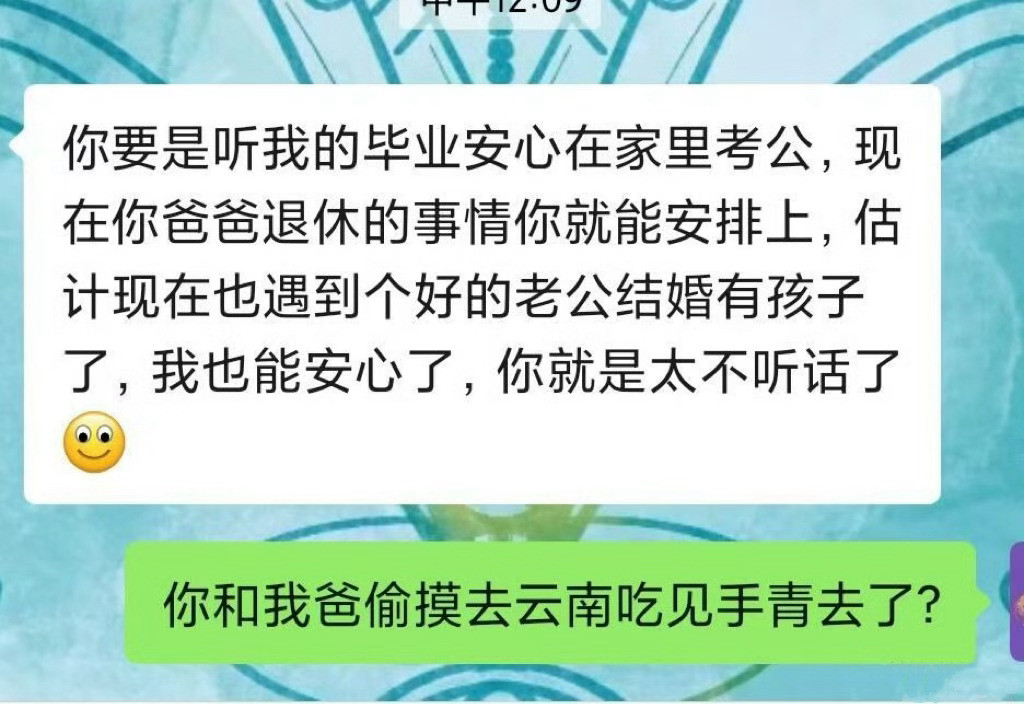 我妈发我的，怎么回？