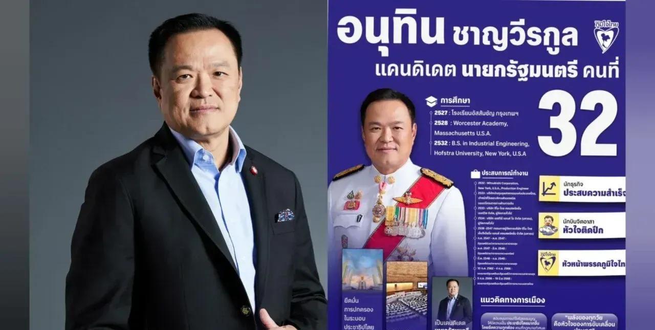 阿努霆提前庆祝胜利，据报道，自豪党官网不仅发布了阿努廷的照片还有简历，而且阿努廷