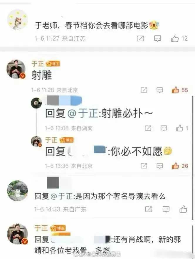 于正：非要问关于肖战的事，真回答了你又不高兴​​​