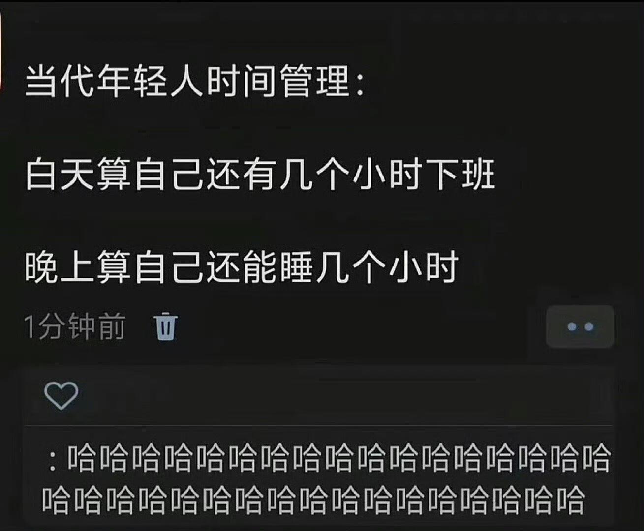 当代年轻人的时间管理​​​