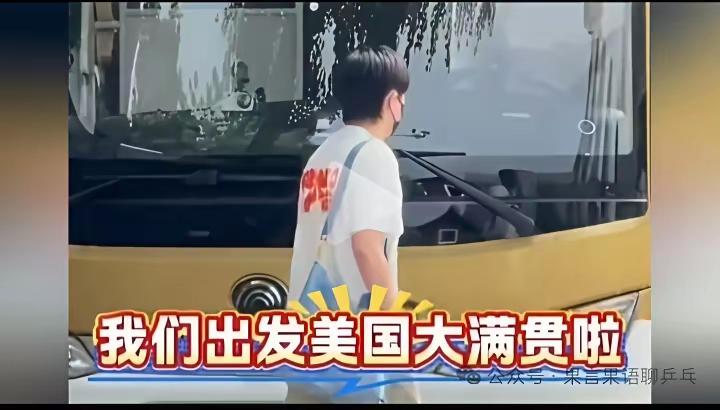 终于刷到出发时的头哥，以及在机场的王皓、孙逊、曼昱、同同和大迪等人了。上车时的
