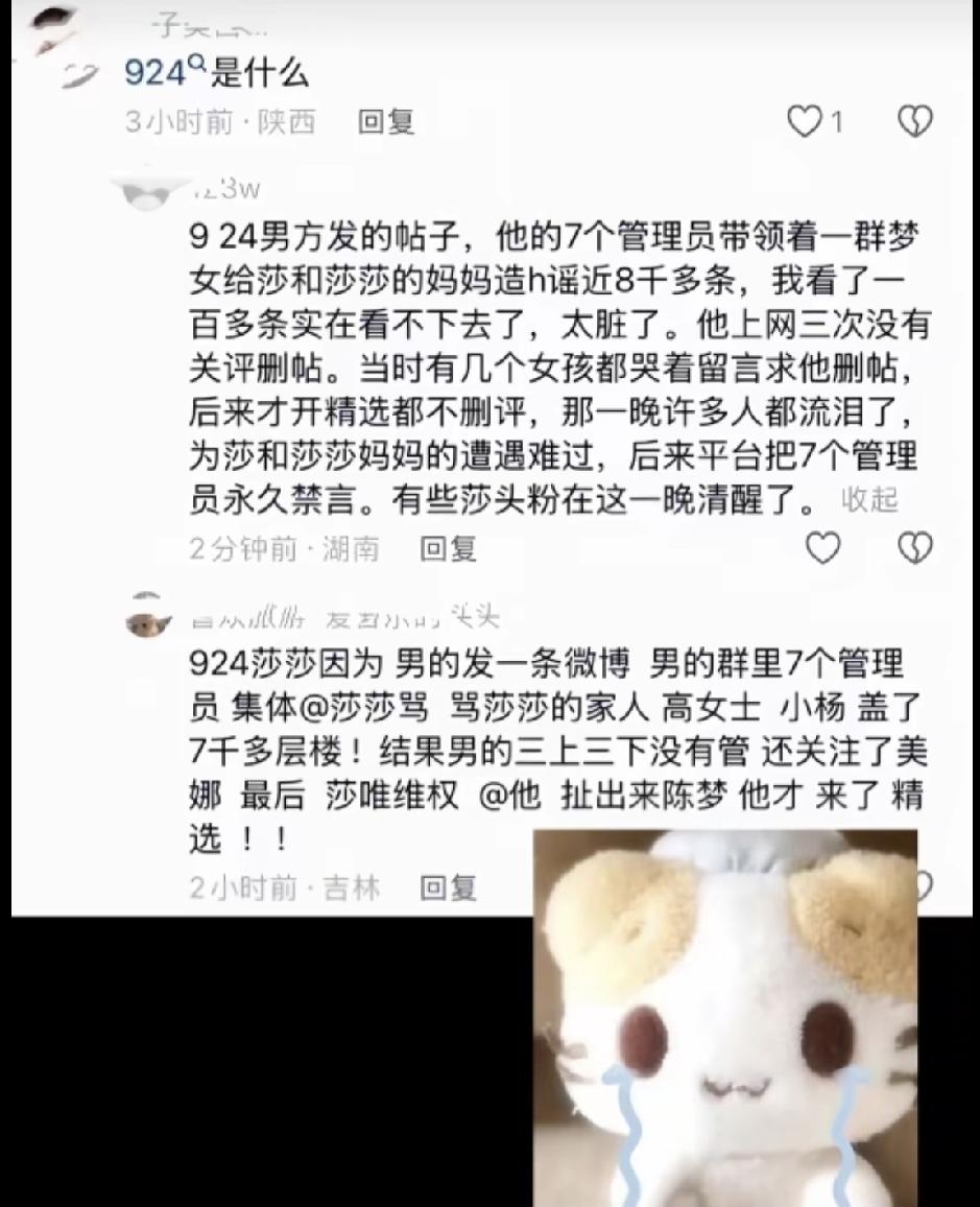 网上看到的，泪目！924事件之后的第一个赛事，林德击败了他；613事件之后的第