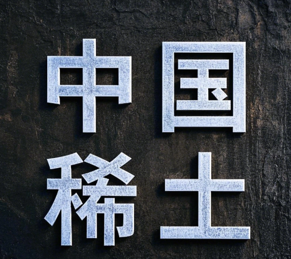 在稀土还未撕完的时候，东大又加紧了另外一出口，而这个比稀土还要命。说白了，中国这