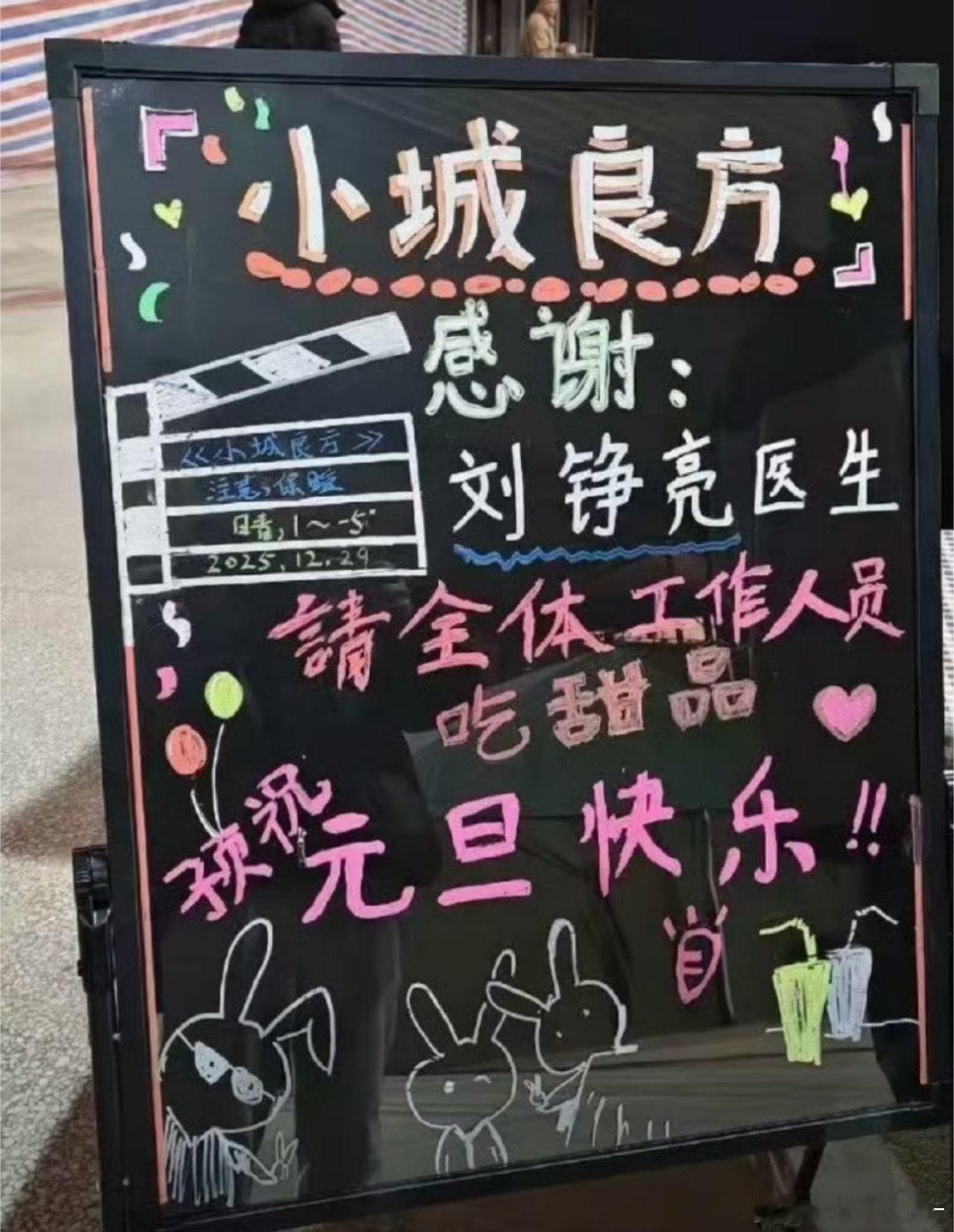 我的天肖战不仅请全剧组的工作人员吃鲜芋仙！还给现场的群演也买了啊啊啊啊啊群演