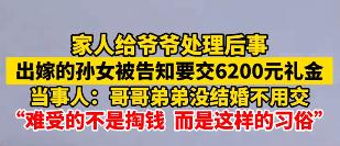 00后的年轻人想的真和70后不一样。刷到一个视频，说00后一个女孩，已出嫁，爷爷