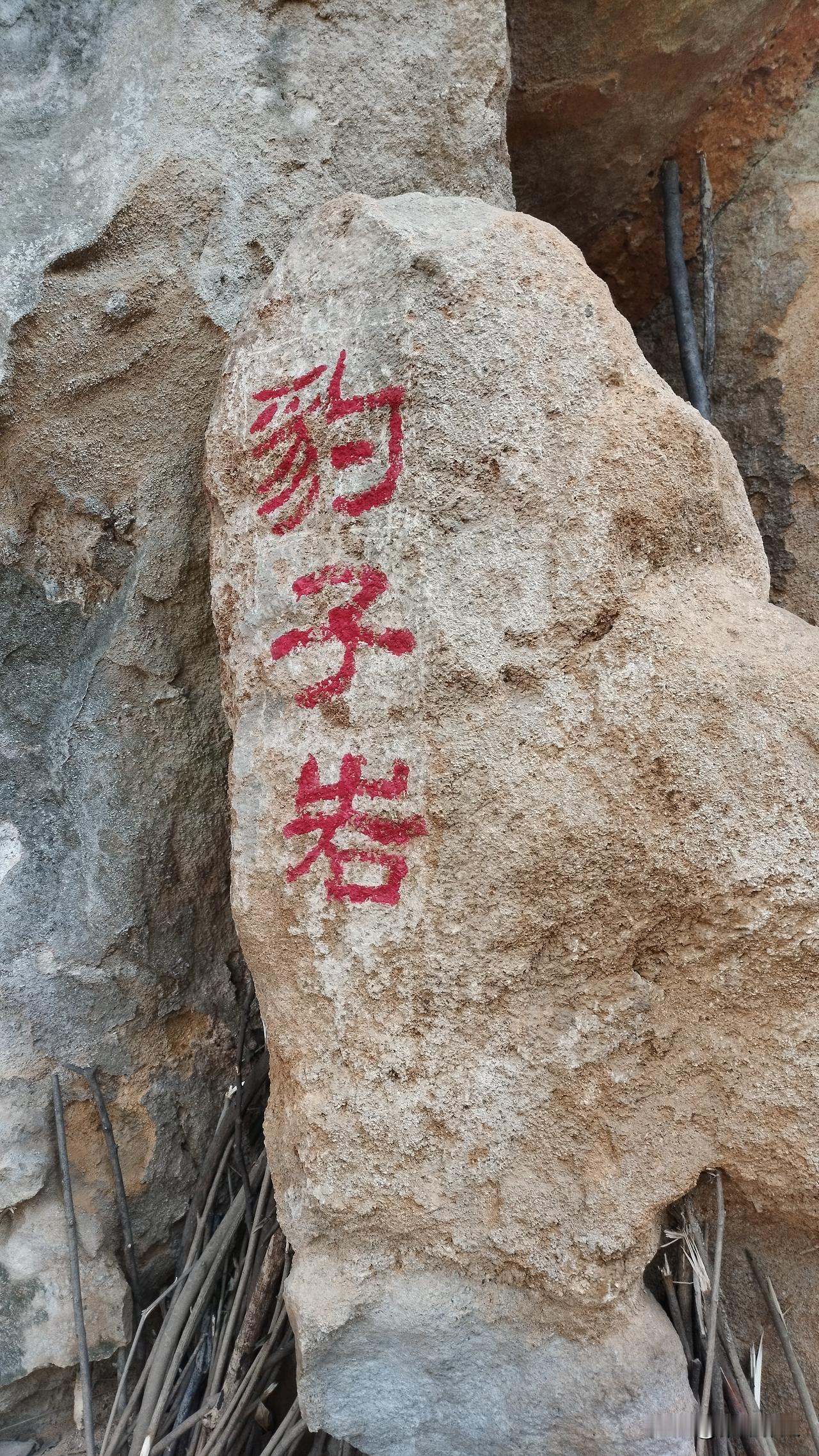 路线从烈士塔旗干那儿9:30集合，然后从侧面走山坡土路一直走到三间房，然后从公厕