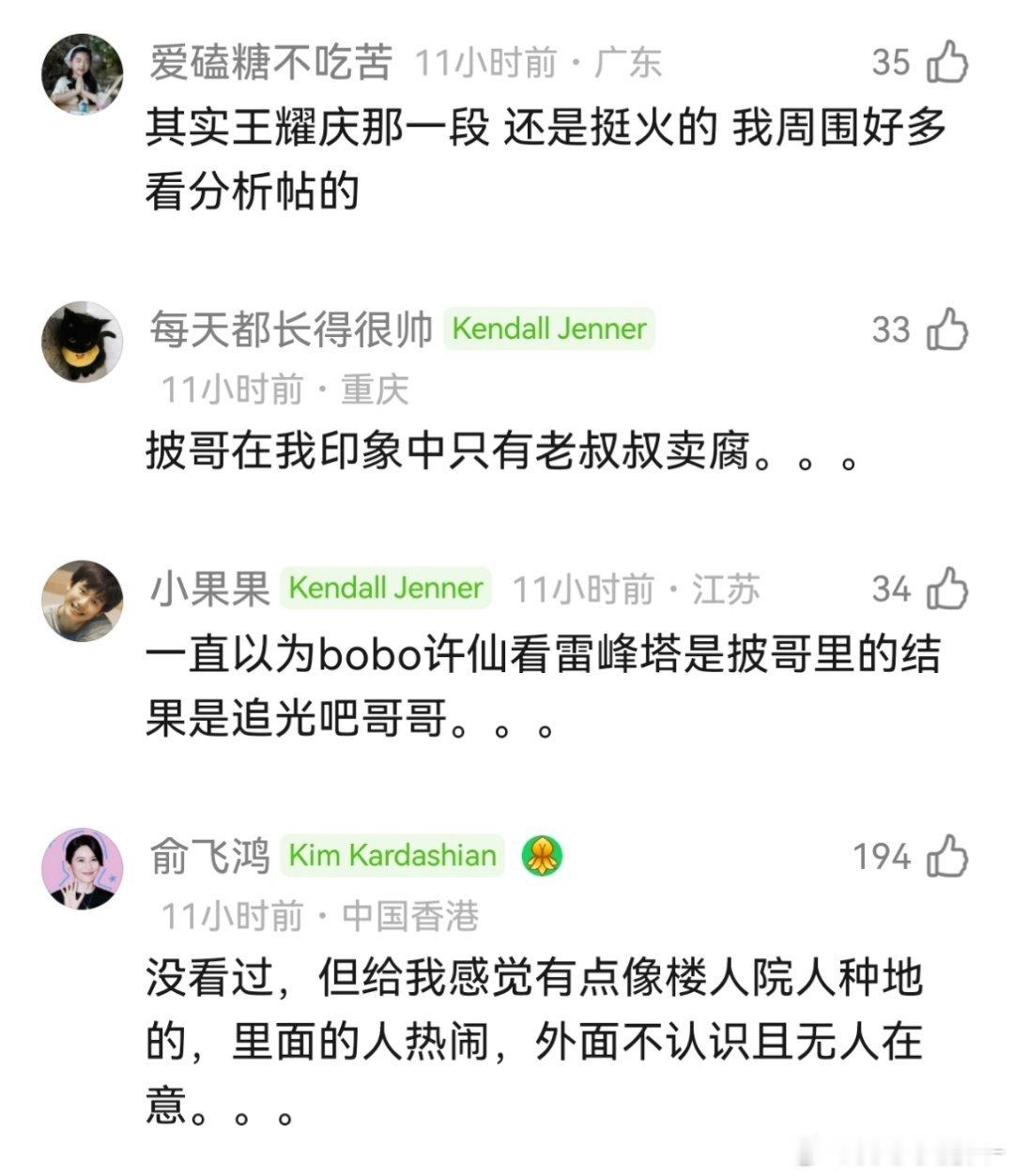 披哥为什么火不起来？一点印象都没有