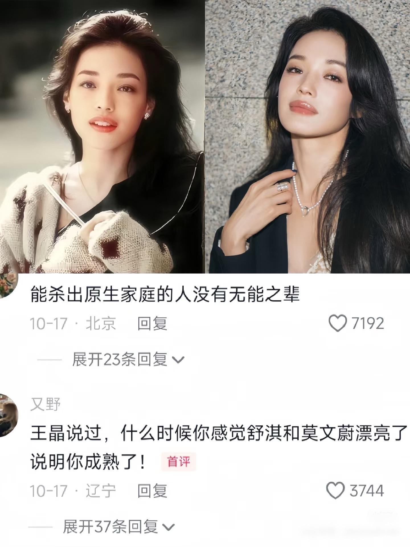 舒淇，绝对是个狠人…​​​