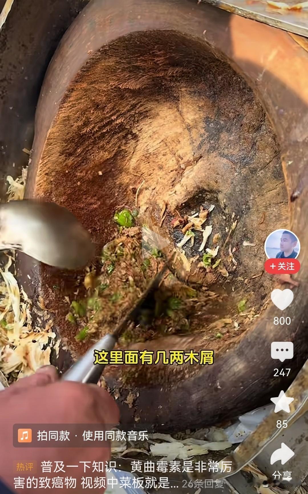 经常吃肉夹馍的朋友可能会注意到，那些经常剁肉的案板都是凹下去的，也不知道原本就是