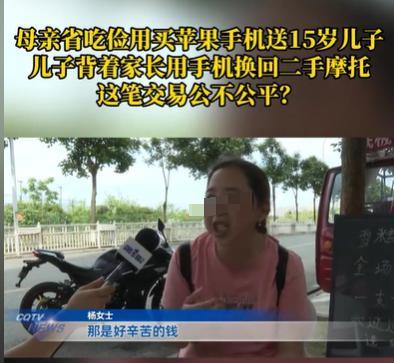 重庆，女子每个月工资只有4000元，15岁的儿子要她买苹果的手机，为了哄儿子开心