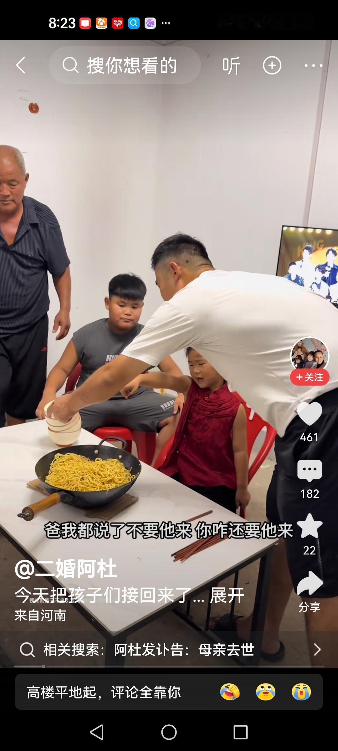 抠门阿杜做了一锅面条子抠门阿杜，把回外婆家两个月的孩子们，接回家吃一顿面条子饭