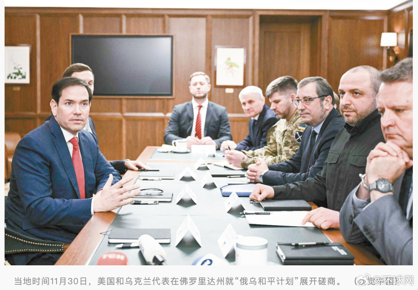 #一文了解美乌俄欧密集磋商表态#【美乌俄欧密集磋商，各方高层表态微妙，“俄乌和平