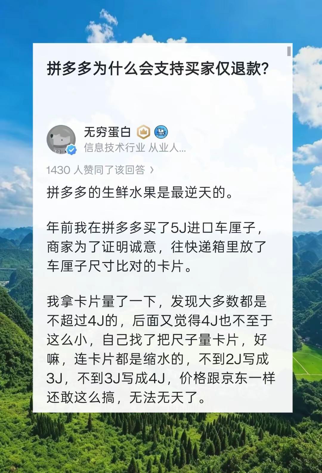 拼多多为什么会支持买家仅退款?伙伴计划拼多多