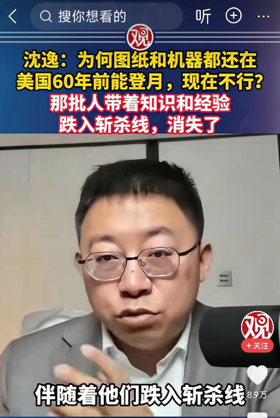 复旦大学正牌教授沈逸说：为啥现在美国无法登月因为那批人跌入“斩杀线”已经消