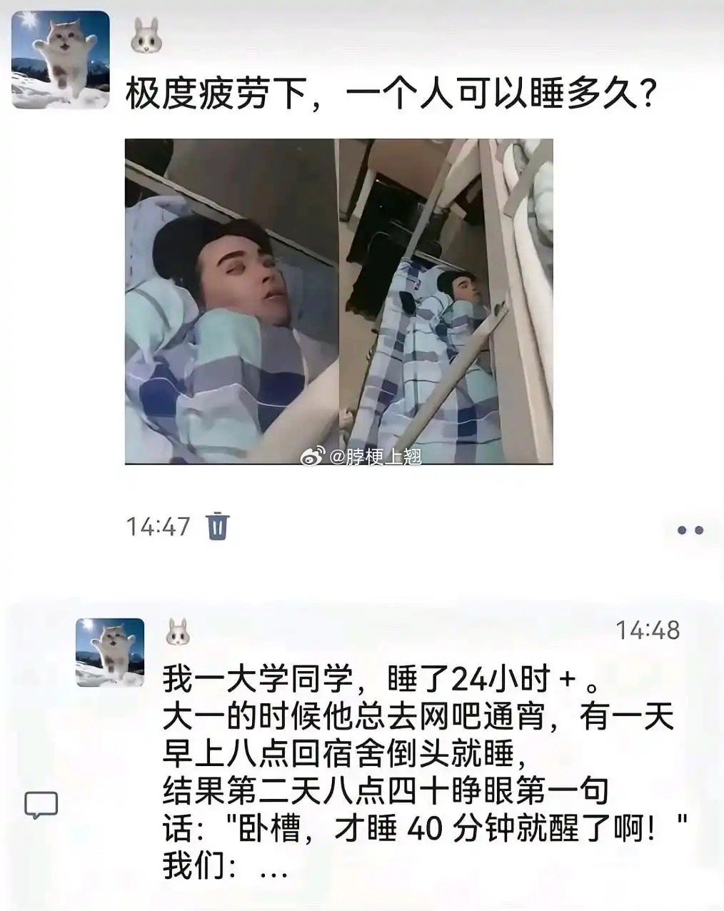 熬了个通宵，一觉可以睡多久？