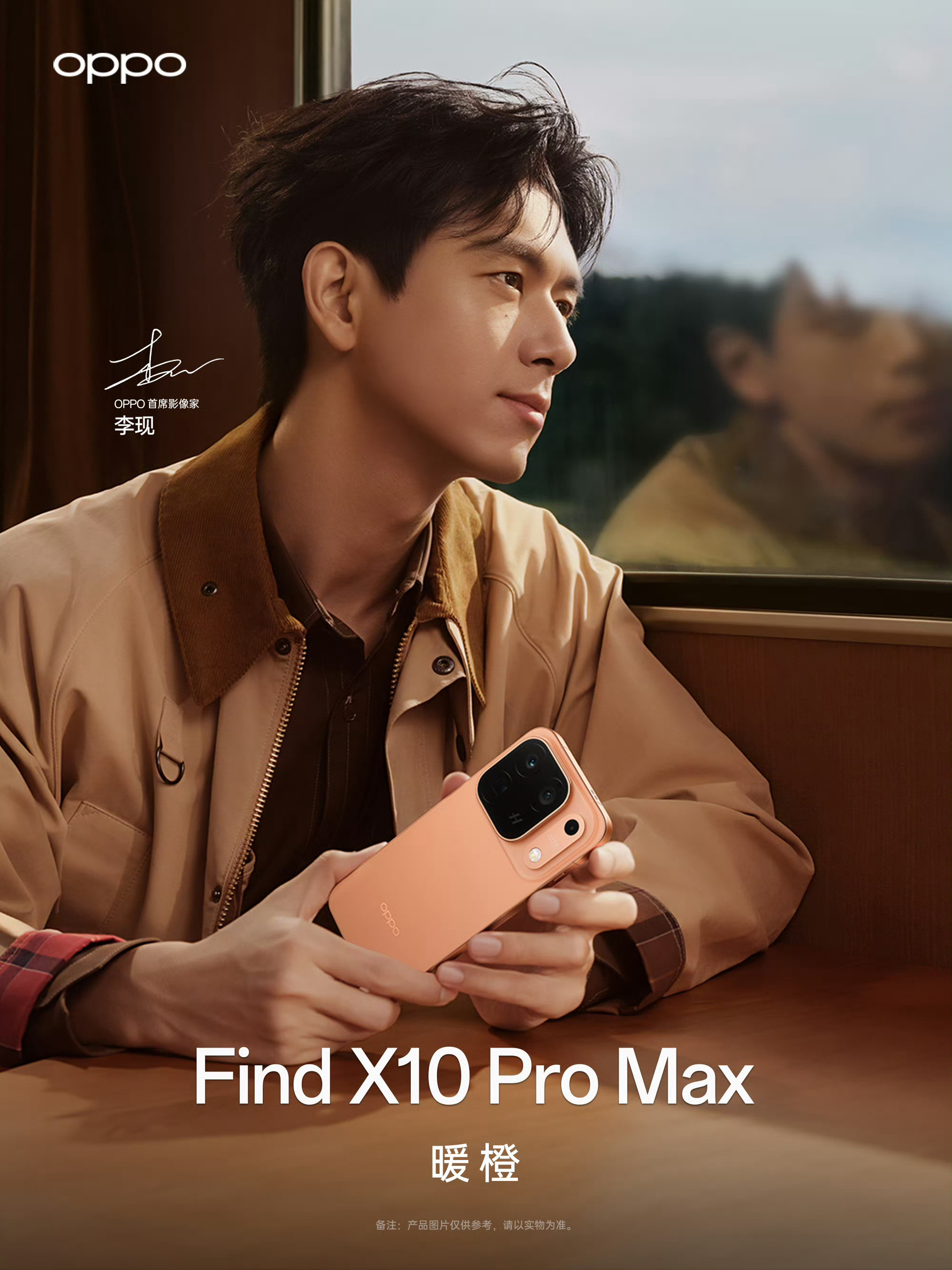 『OPPOFindX10系列上架商城：共三款机型』FindX10Pro