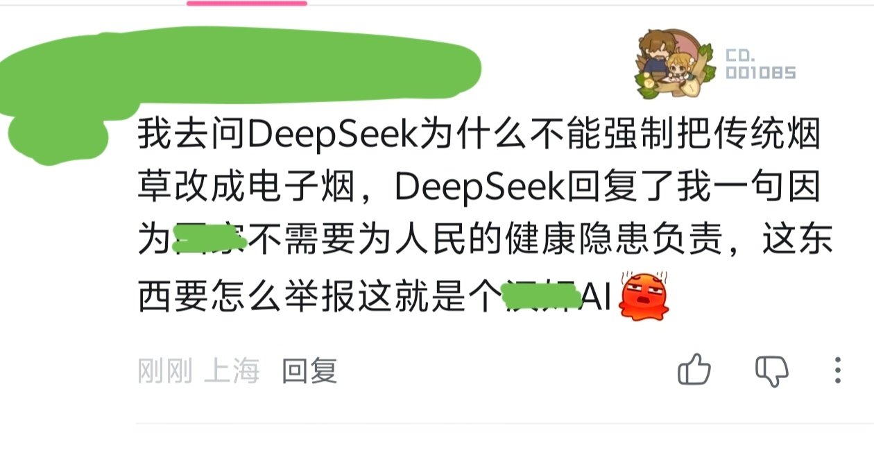 我甚至没有直接吐槽阉人都被阉人骂了，并且还举报掉了这条评论15008​