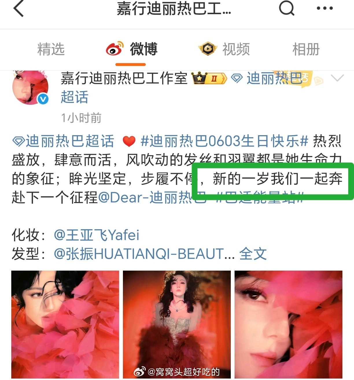 今天粉丝应该快乐伴随着痛苦[笑着哭]​​​