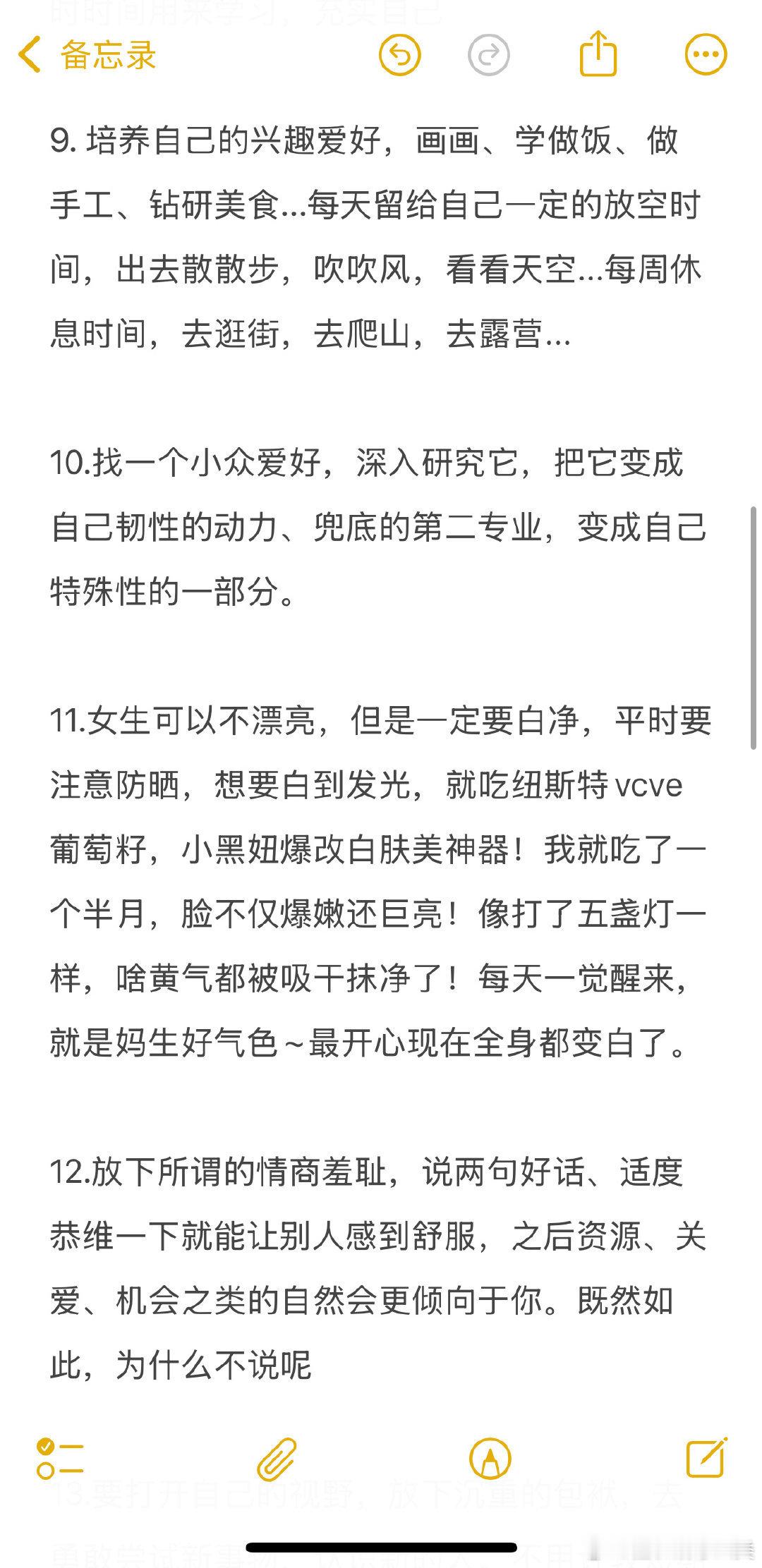 天呐!原来没有靠山的普通女生都是这样逆袭的