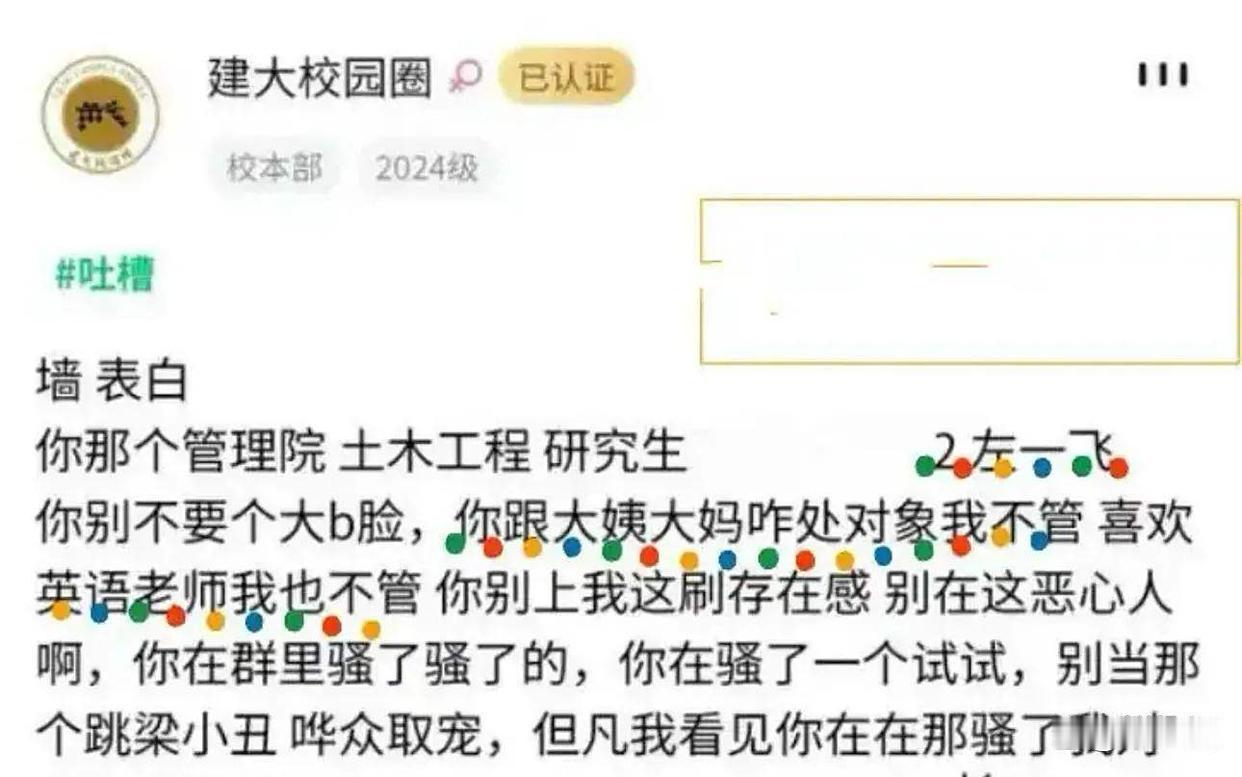55岁的宿管阿姨和24岁研究生的游戏人生，看截图，有真相，炸三观！