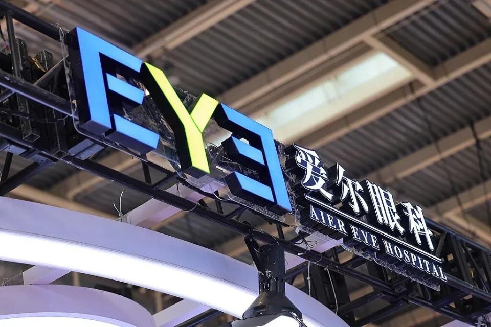 又一知名眼科医院暴雷！一次补税超5亿 5月20日，民营眼科龙头爱尔眼科扔出一