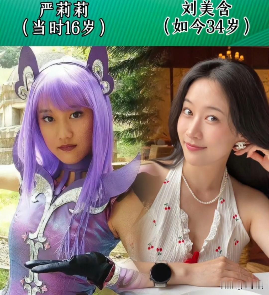 12位时隔18年“巴啦啦小魔仙“演员今昔对比记录我的2026童年回忆巴啦啦小