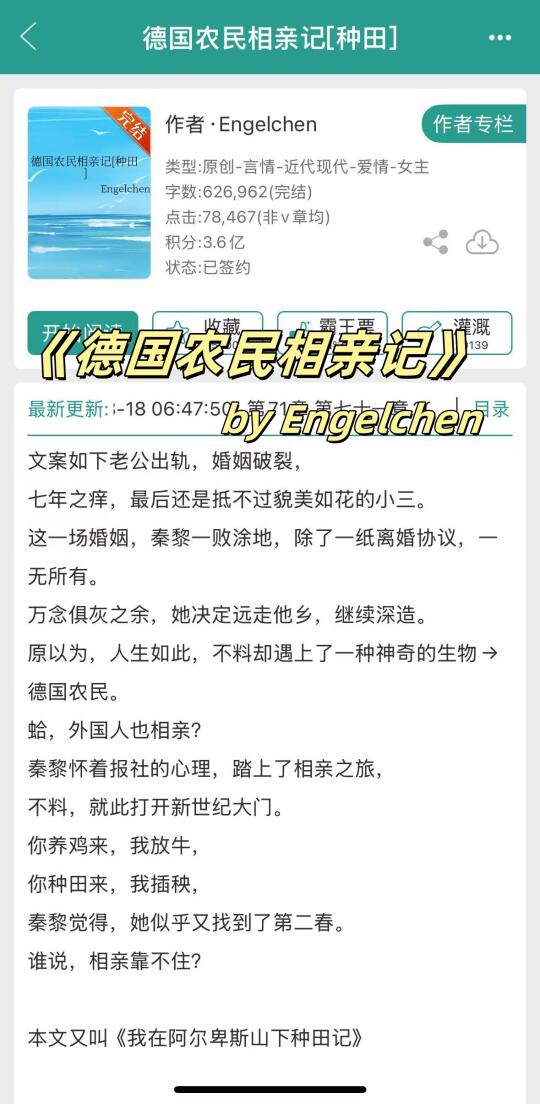 德国农民相亲记，成长型女主x德国糙汉